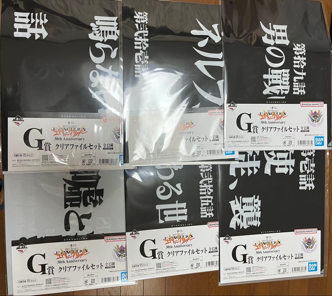 一番くじ　エヴァンゲリオン30th Anniversary まとめ売り