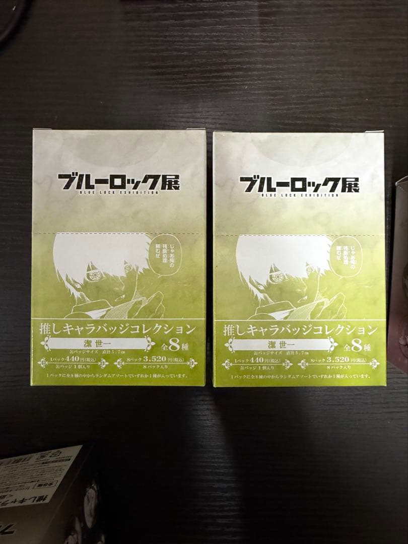 ブルーロック展 推しキャラバッジコレクション まとめ売り