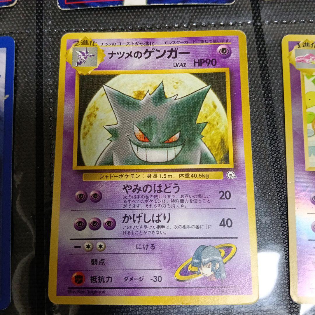 と*ふ様 1996年〜！リザードン！カメクス！ピカチュウプロモ.JRミュウッ−.