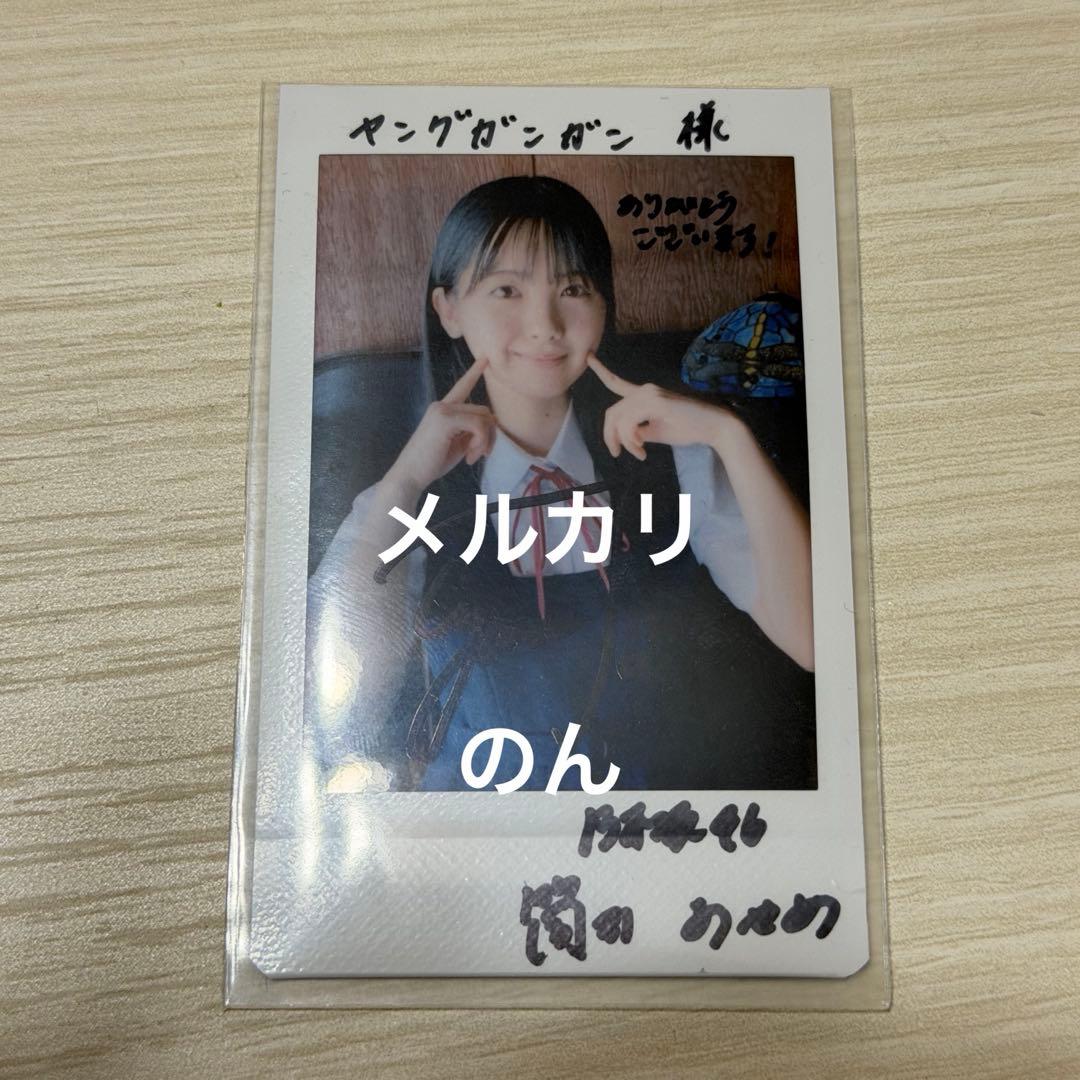 乃木坂46 筒井あやめ 直筆サイン入りチェキ ヤングガンガン 制服