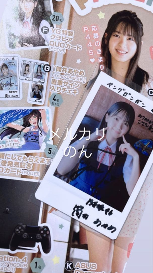 乃木坂46 筒井あやめ 直筆サイン入りチェキ ヤングガンガン 制服