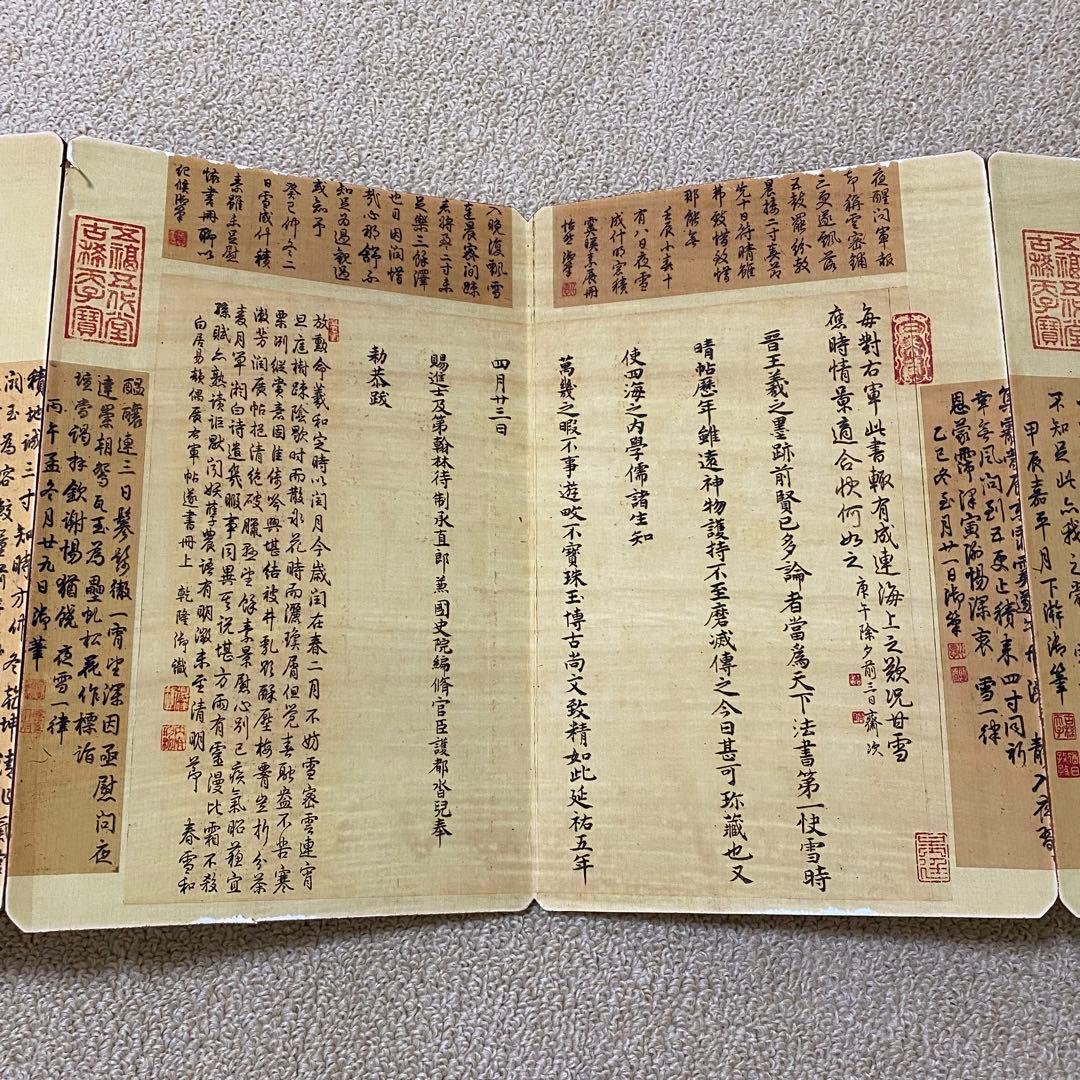 名家　王羲之 快雪時晴帖　書道 研究用