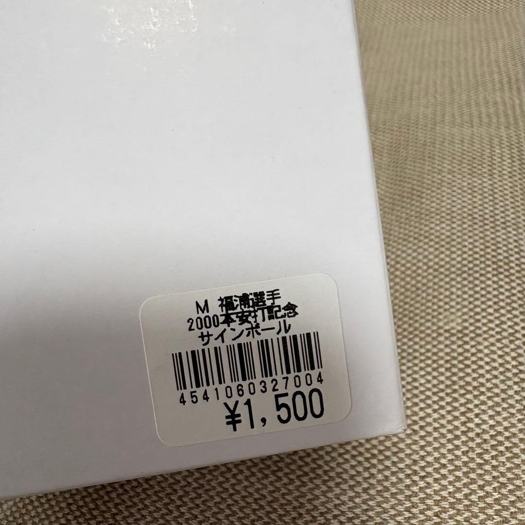 福浦和也　2000本安打記念グッズ　未使用　9点