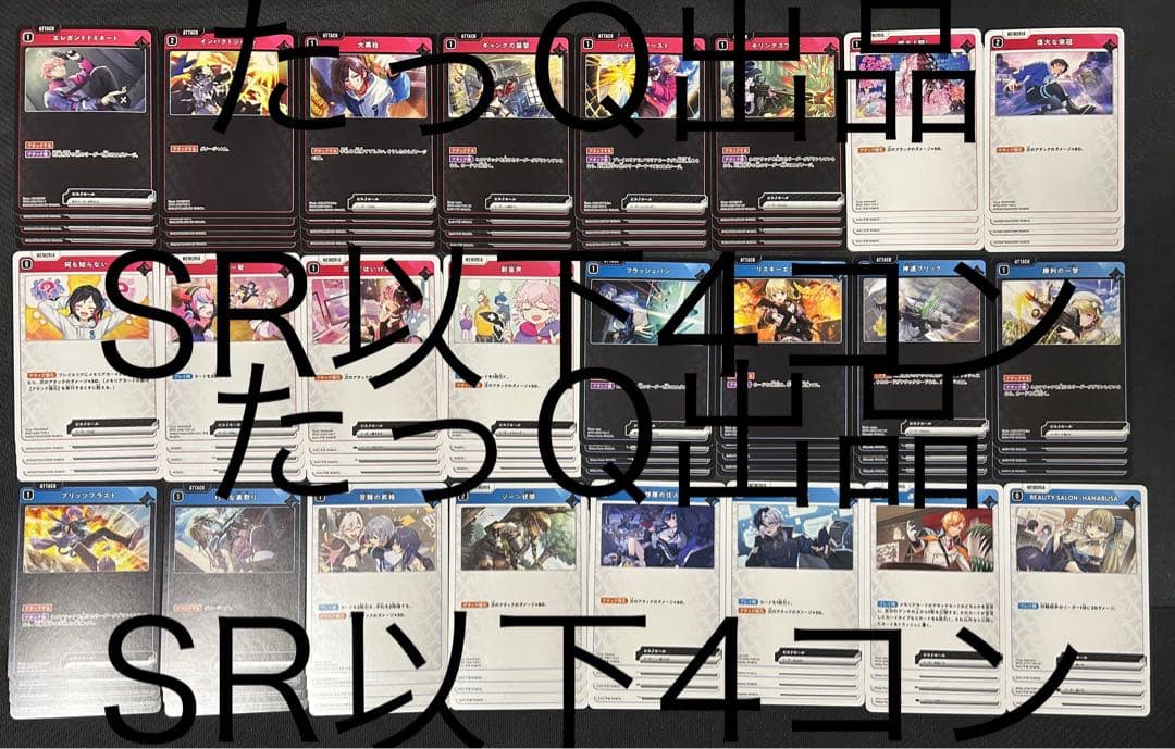 Xross Starsクロススターズ　1弾　SR以下4コン