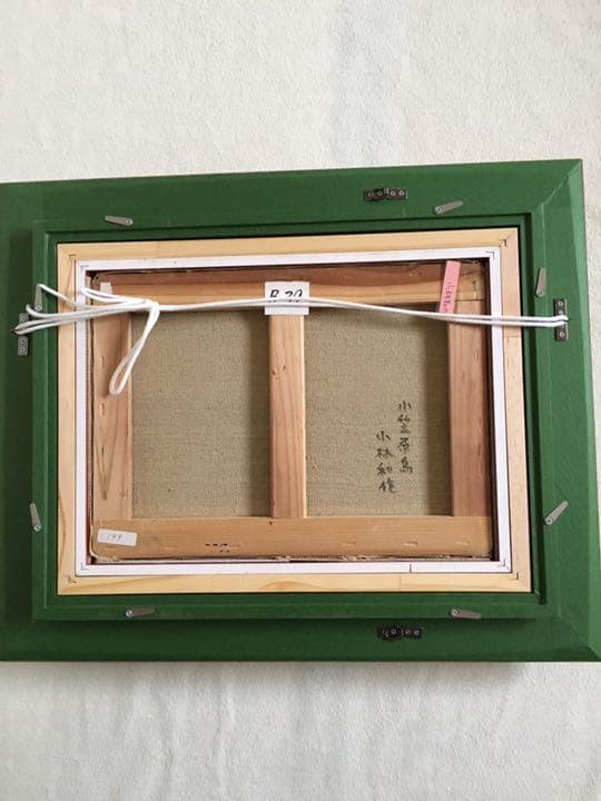 真作保証‼️ 小林和作 油絵 小笠原島 東京美術倶楽部鑑定証書付.