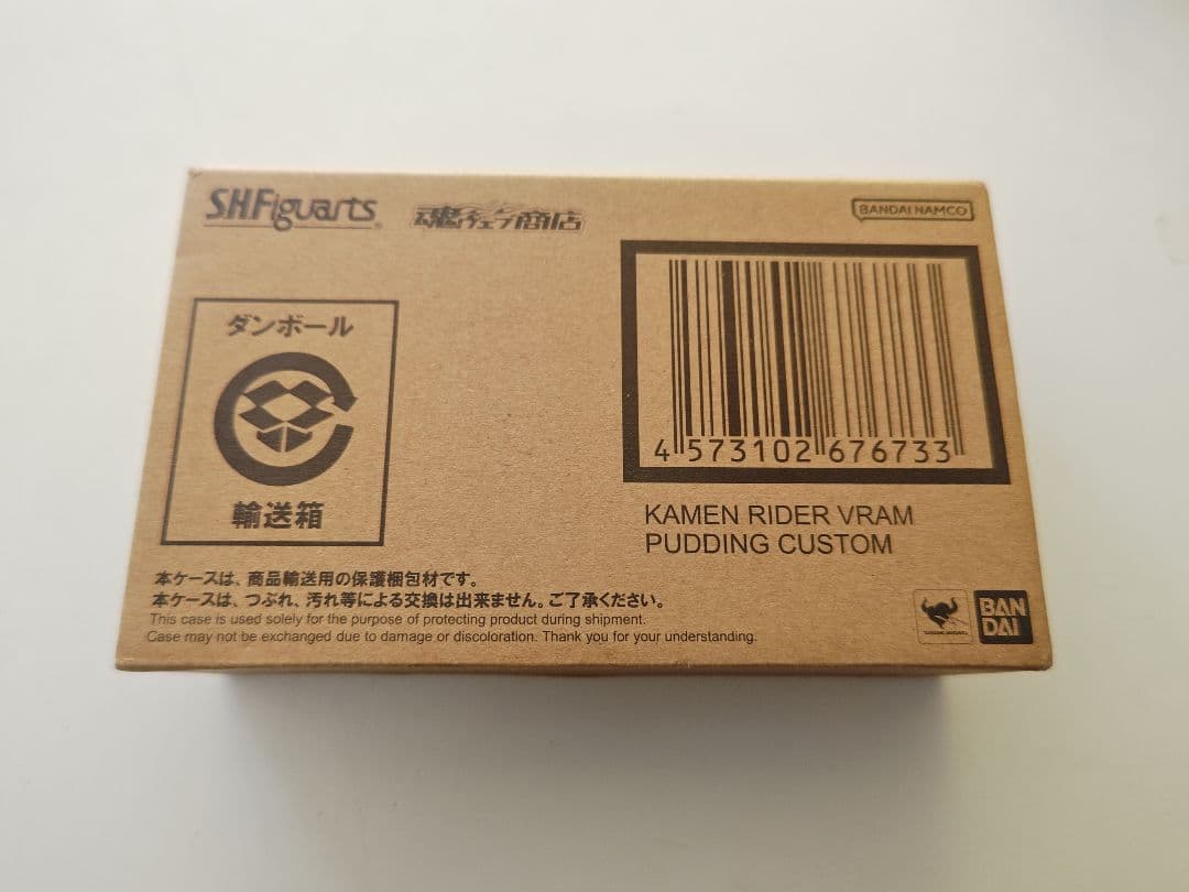 【S.H.Figuarts】 仮面ライダーヴラム　プリンカスタム