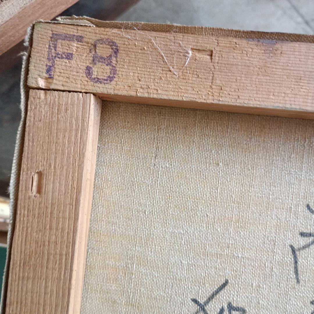 4260）松本竹敏　油絵F8号「えりも岬　１９７５年」独立美術協会所属