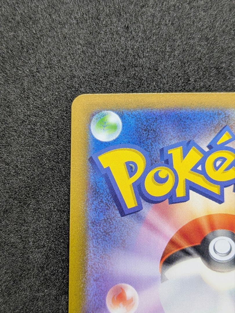 ニャースex sar　ムニキスゼロ　ポケモンカード