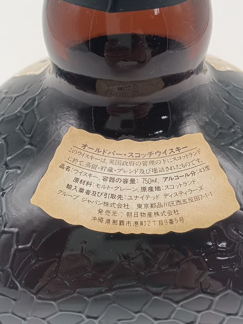 【未開栓】GRAND Old Parr 12年 オールドパー 3本 旧750ml