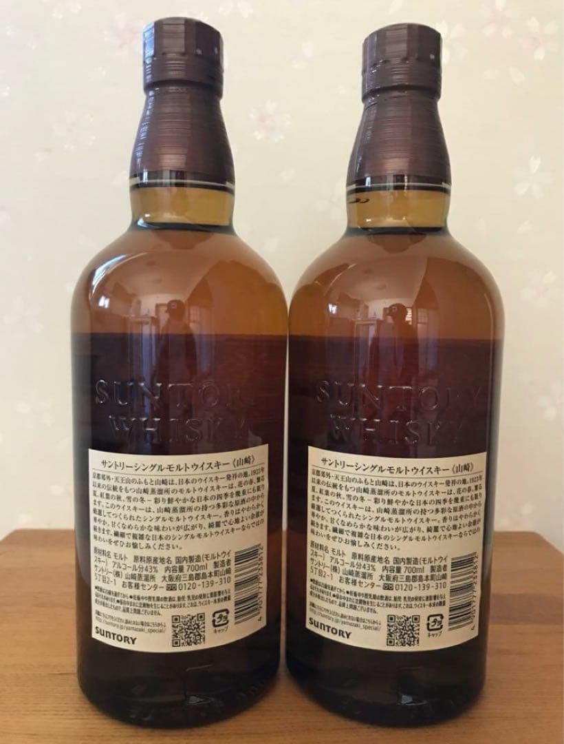 サントリー 山崎 シングルモルトウイスキー 2本セット☆貴重品・値下げ☆