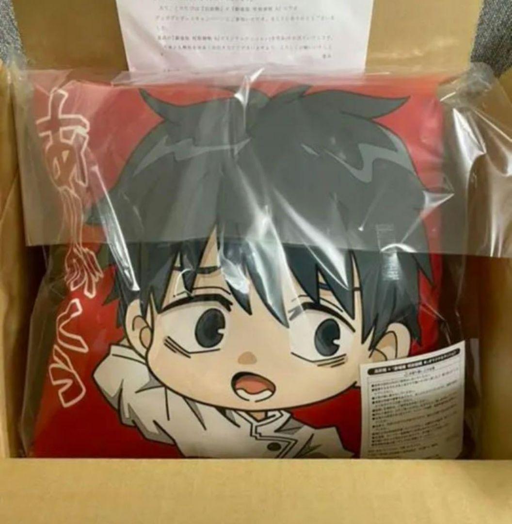 出前館 劇場版 呪術廻戦 0 オリジナルクッション 抽選100名 当選 非売品