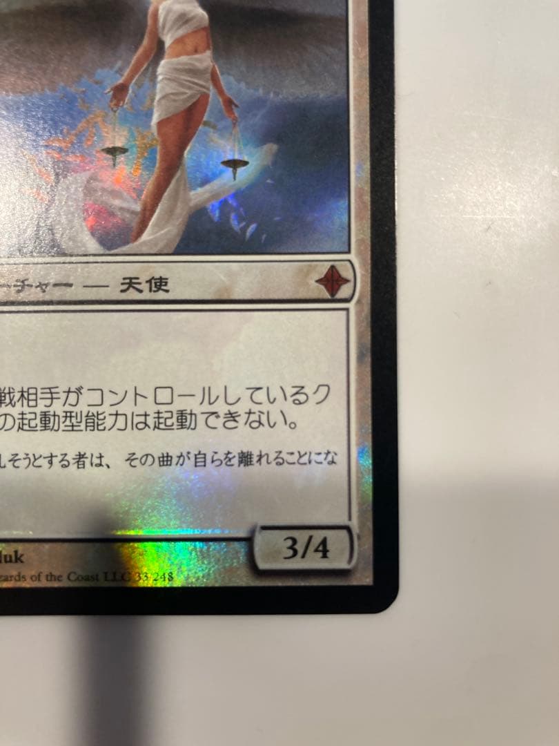 mtg 静寂の守り手、リンヴァーラ foil 日本語版