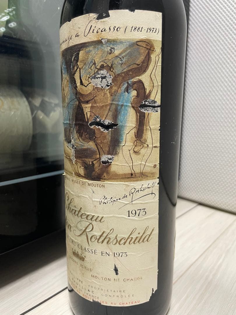 【U.】 シャトー・ムートン・ロートシルト 1973 セラー保管
