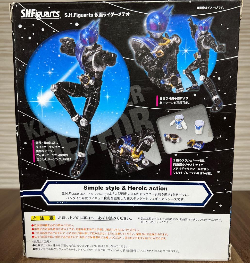 SH フィギュアアーツ 仮面ライダーフォーゼ メテオ　バイク 　計3セット