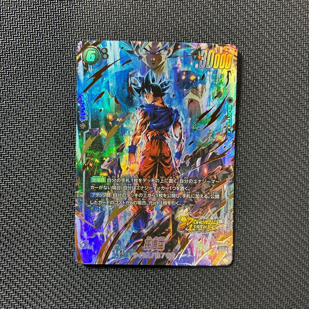 ドラゴンボールカード 孫悟空　パラレル フュージョンワールドFS09-07