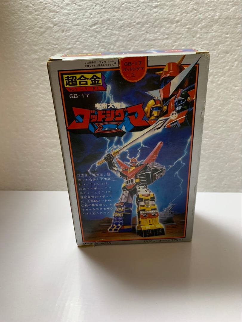 ⚠️デッドストック　宇宙大帝　ゴッドシグマ　超合金　ポピー　GB-17