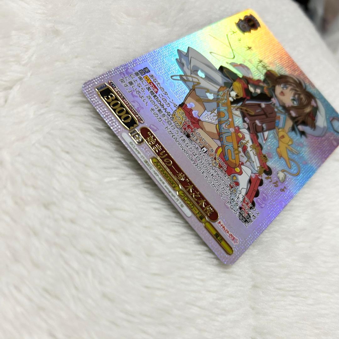 ヴァイス　始まりの一歩 木之本桜　ssp サイン　カードキャプターさくら