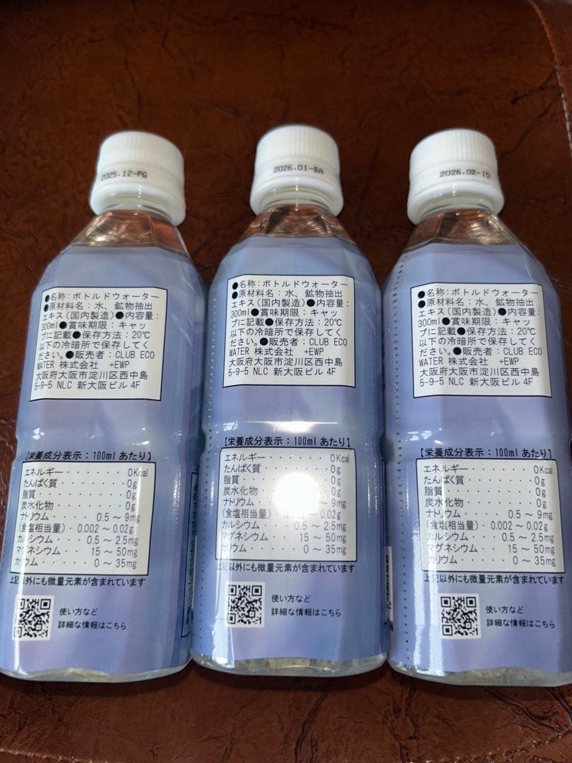 ポタポタクラブ　ライフエッセンス　300ml×3本セット