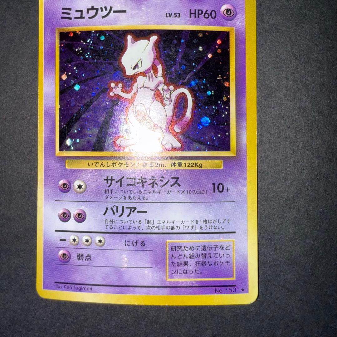 ポケモンカード　旧裏　まとめ売り　26枚