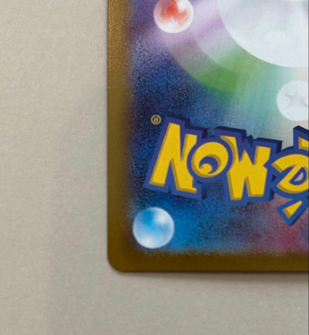 メガリザードンX EX MUR 116/080