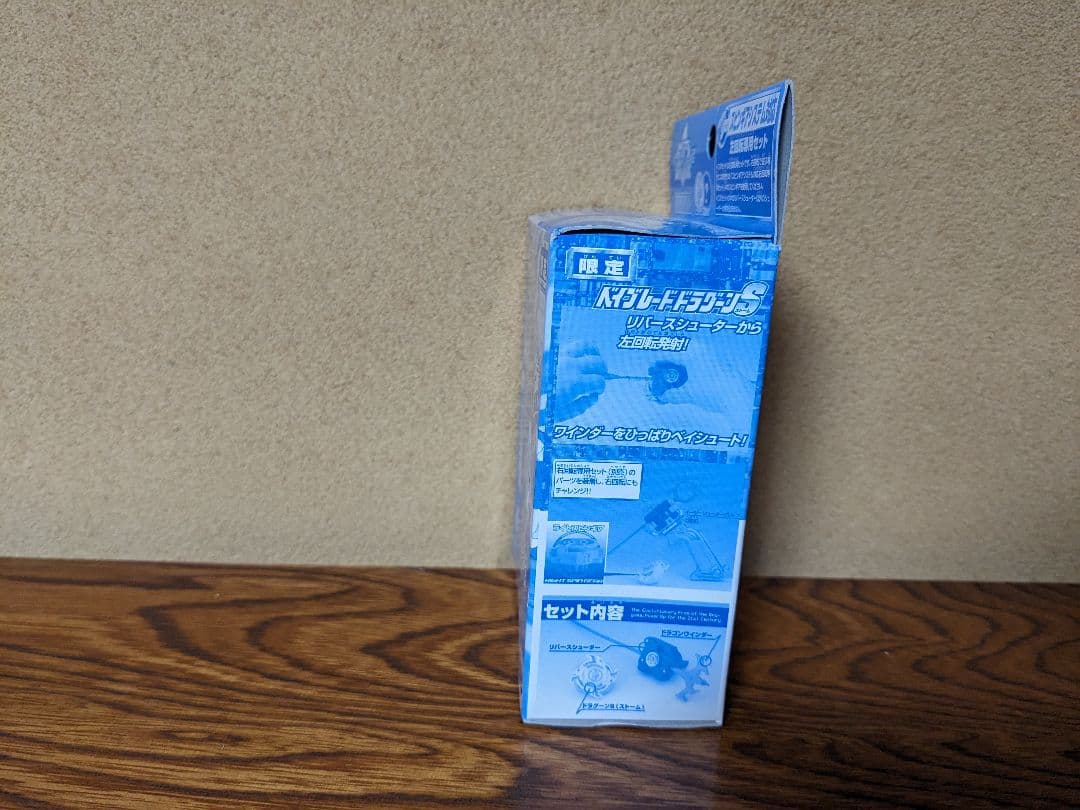 未開封　初期モデル　希少価値　タカラ　ベイブレードドラグーンS