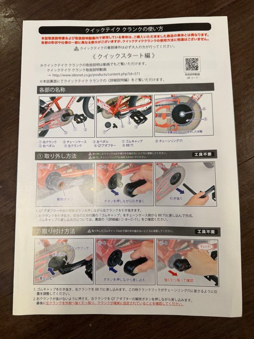 18インチ カーキグリーン 子供用自転車　YAMANEKO BIKE(鍵付)