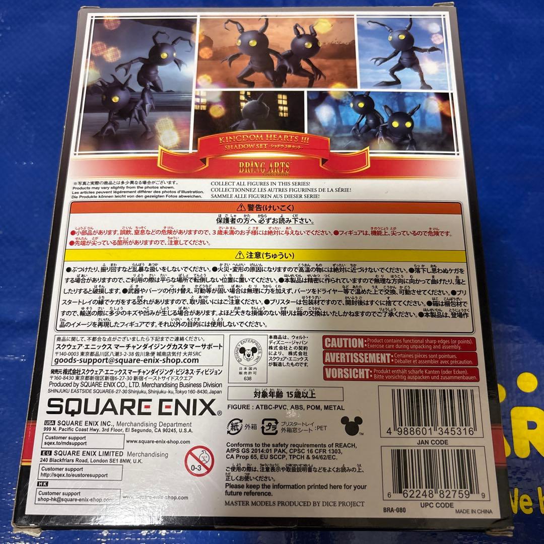 キングダムハーツⅢ ブリングアーツ シャドウ ②