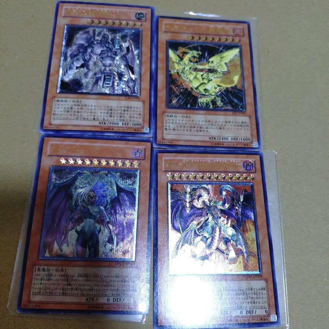 遊戯王引退品　スーパーウルトラ旧レリーフ等総累計200枚以上　まとめ売り