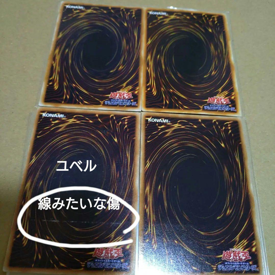 遊戯王引退品　スーパーウルトラ旧レリーフ等総累計200枚以上　まとめ売り