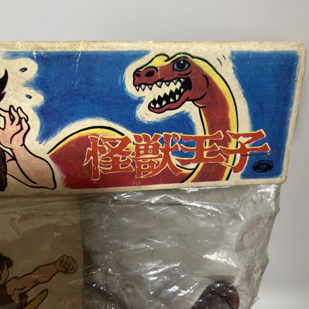 ⚠️激レア　怪獣王子　ネッシー　茶成型　当時物　野村トーイ　1960年代
