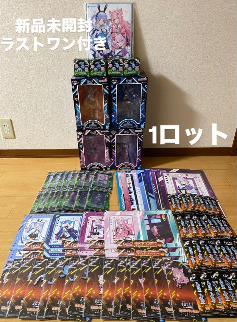 一番くじ ホロライブ ～Cyberpunk Style～　1ロット　新品未開封