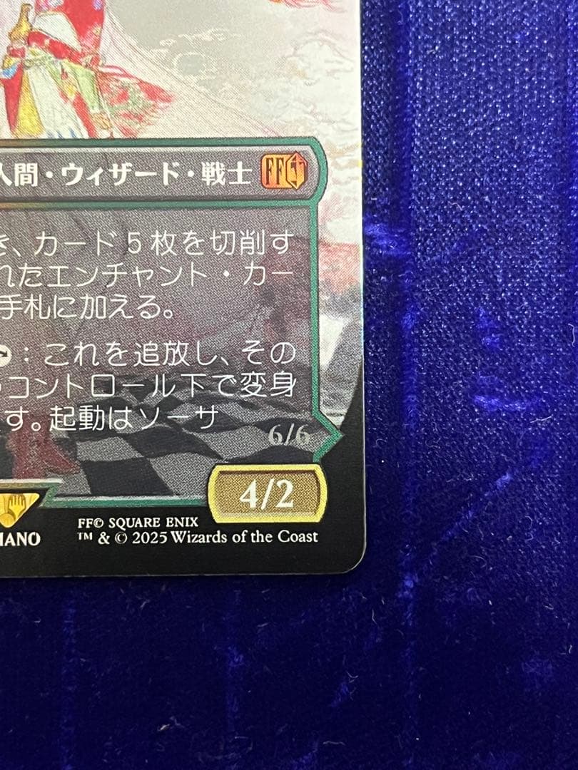 魔導戦士、ティナ 天野foil 日本語