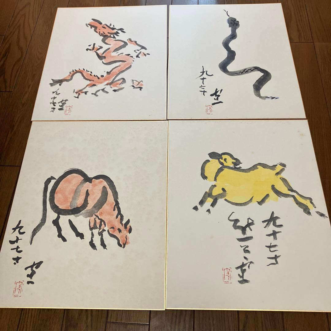 熊谷守一筆　十二支　大色紙