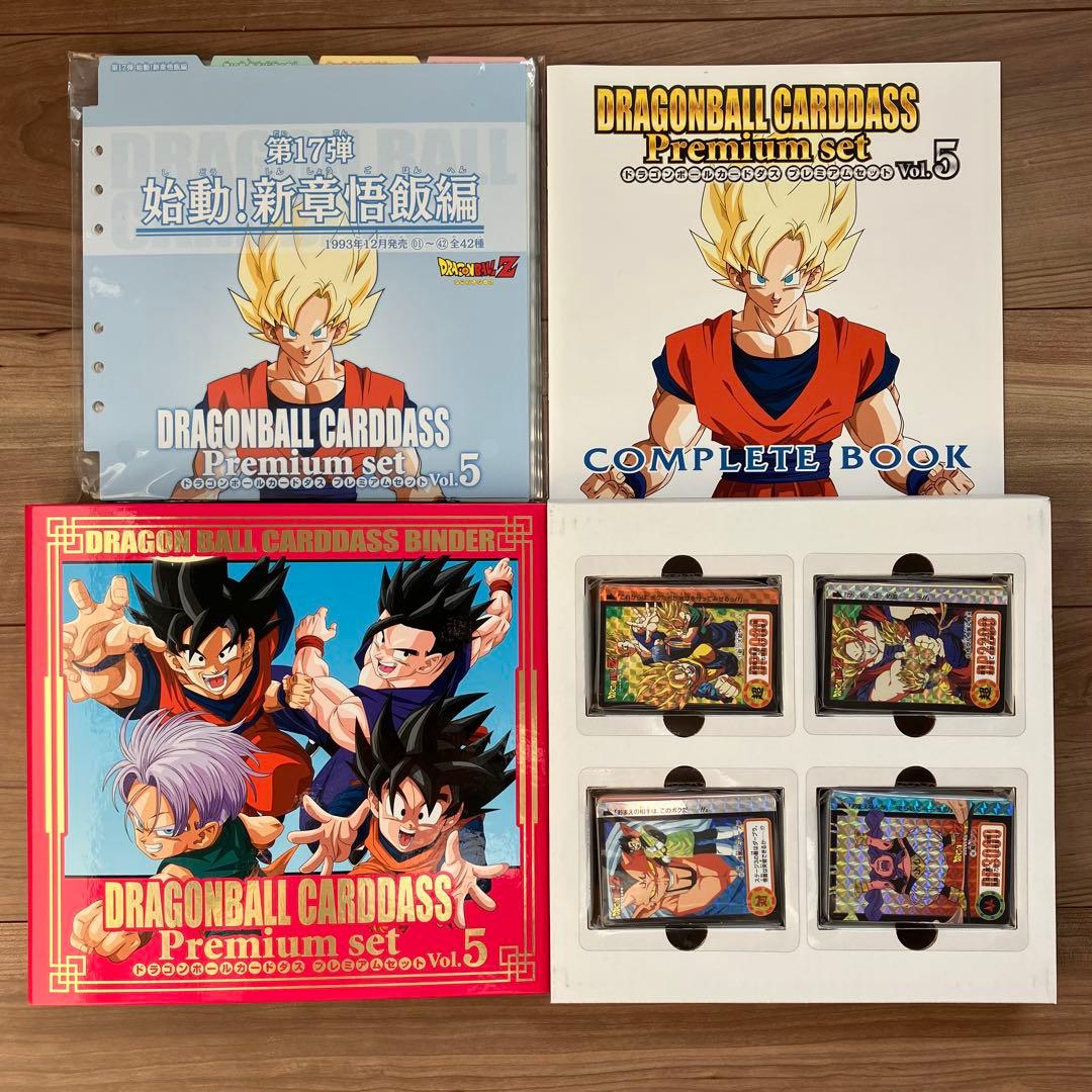 ドラゴンボール　カードダス　プレミアムセットVol.5 ※新規カード無し