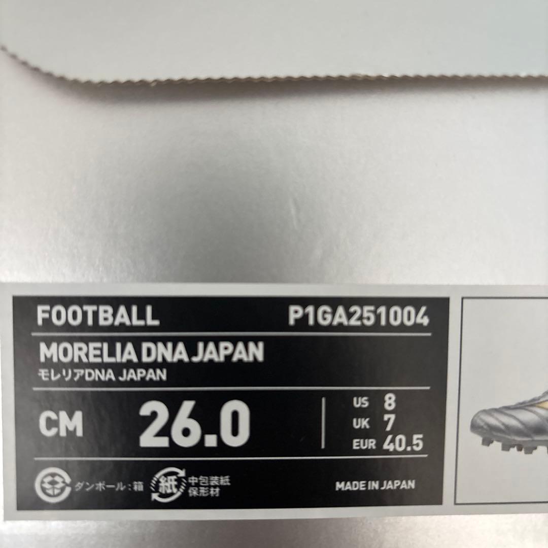 【値下げしました‼️】Morelia DNA サッカーシューズ　26センチ