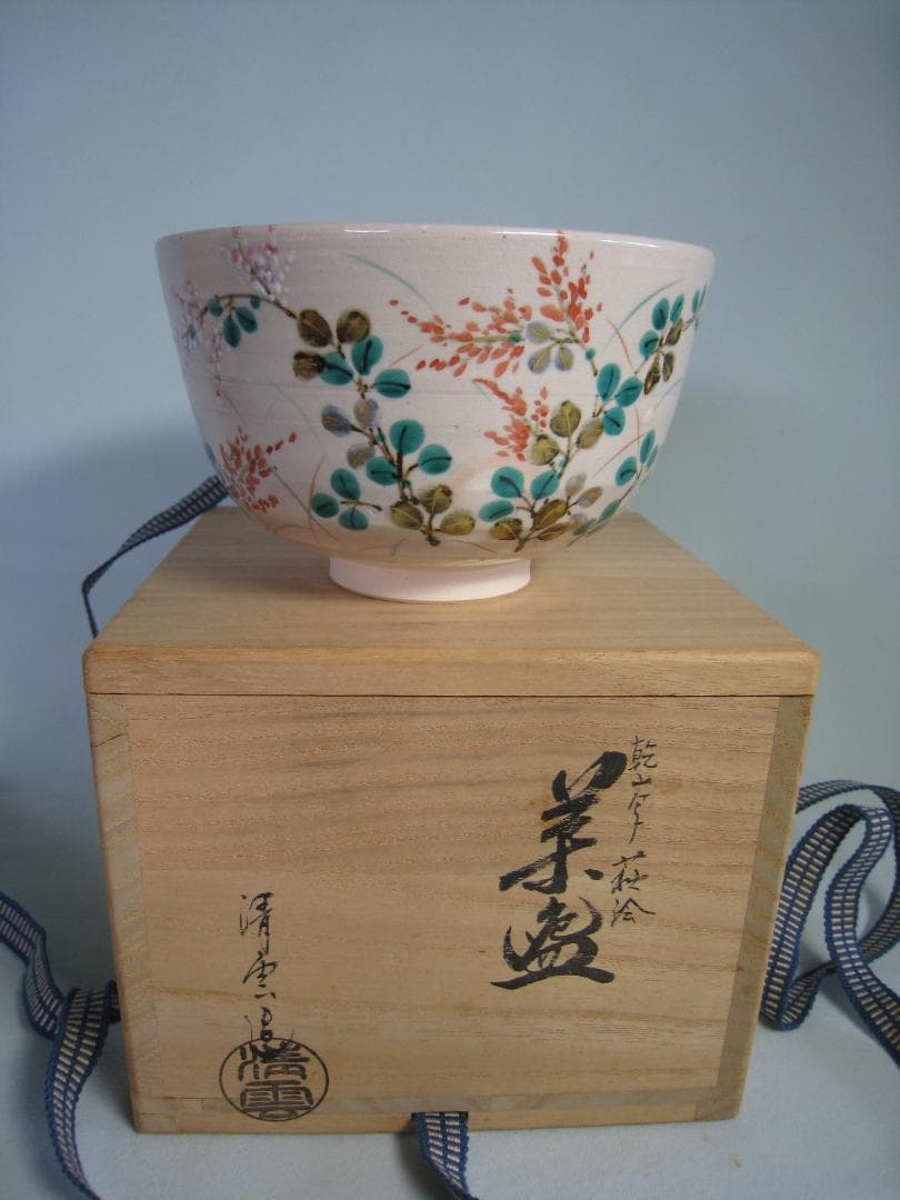 京焼抹茶碗　乾山写し　【萩絵茶盌】中村清雲　共箱