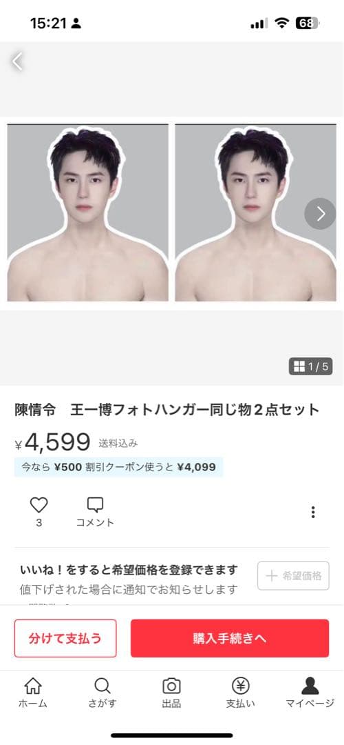 陳情令　王一博 「FRIENDS」&「V」パーカー　XLサイズ