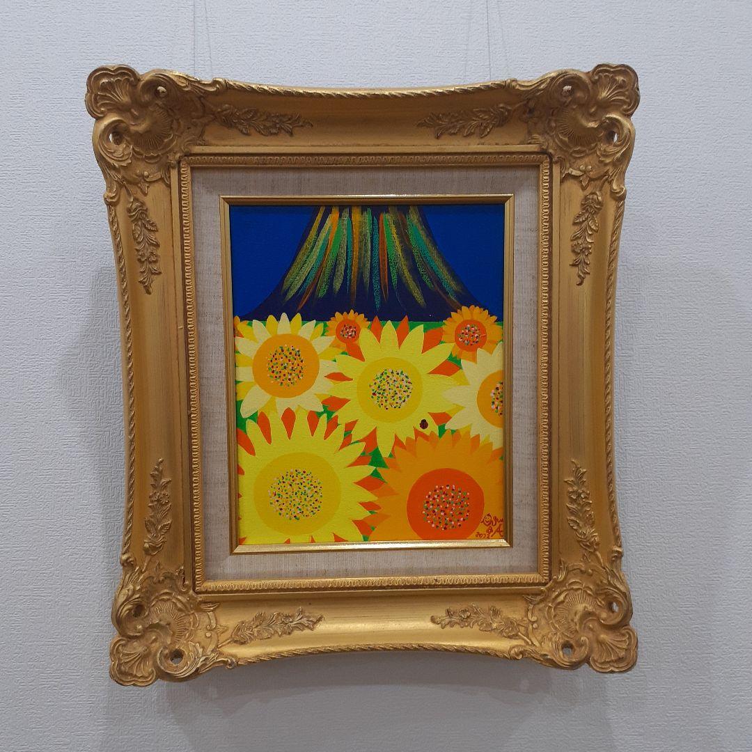 ハッピーひまわり畑と富士山　額付き　F3号キャンバス　画家　小楠アキコ作品