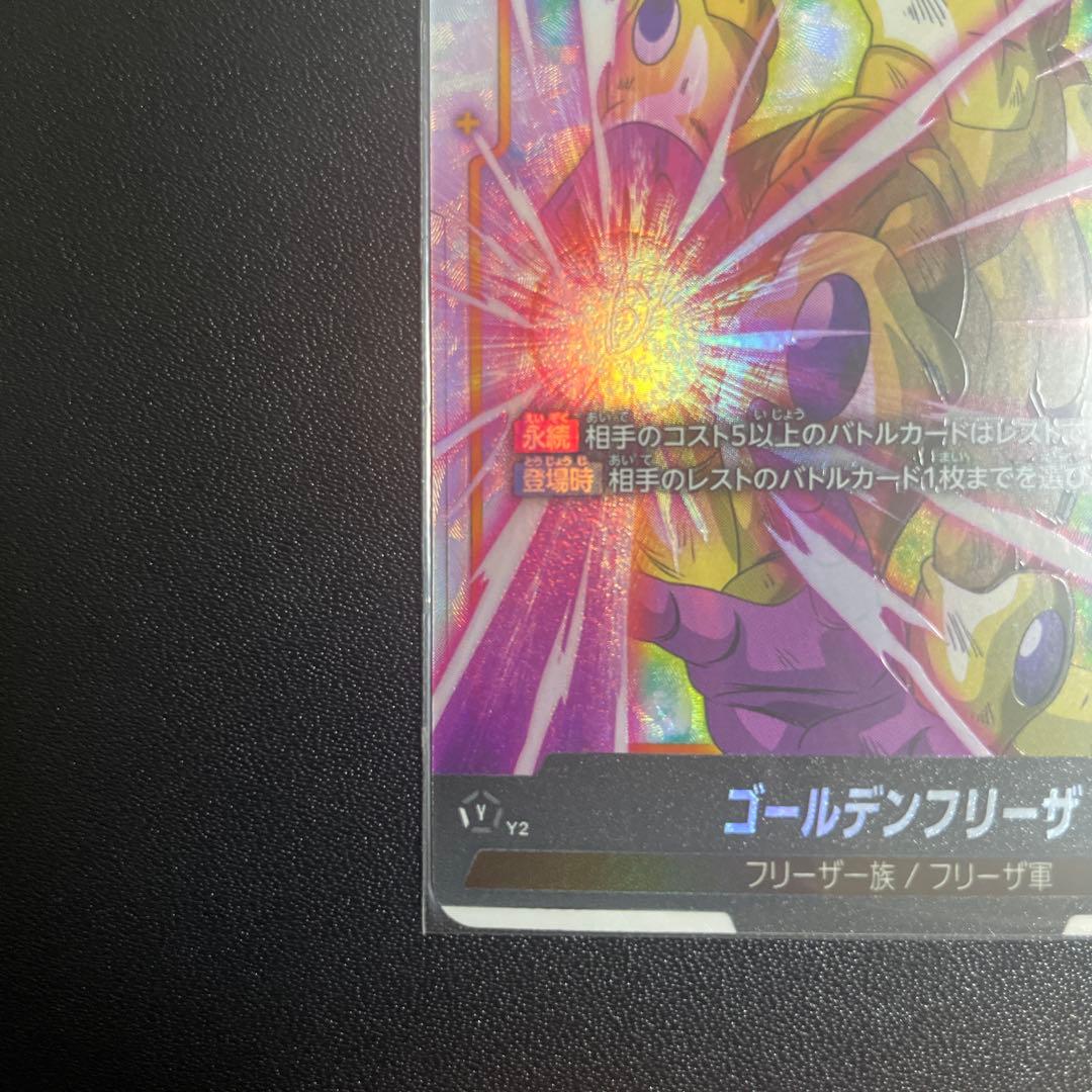 ドラゴンボール 未知なる冒険　フリーザ　その他3点セット　パラレルシークレット