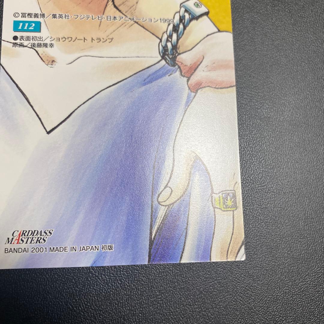 旧HUNTER×HUNTER カードダスマスターズ　キルア　初版　112