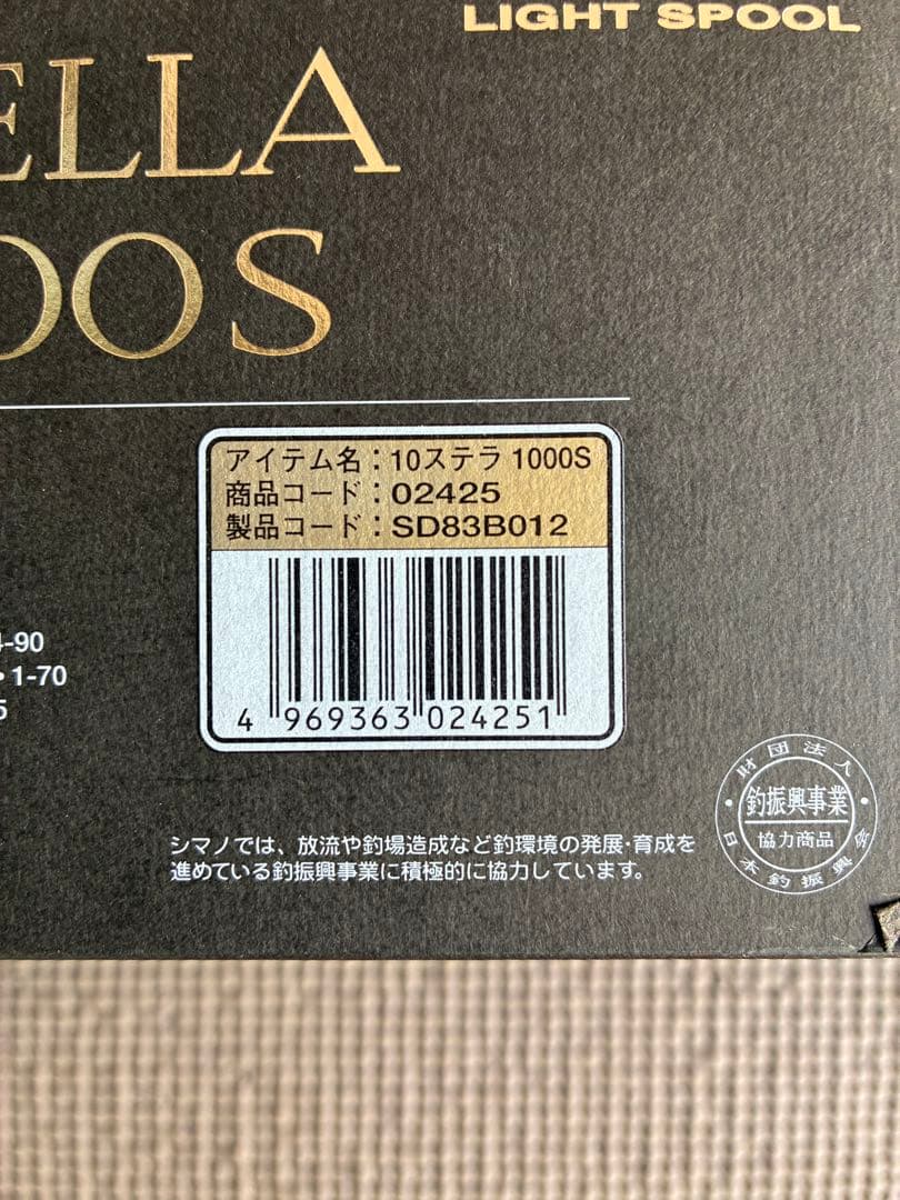 SHIMANO 10 STELLA 1000S スピニングリール