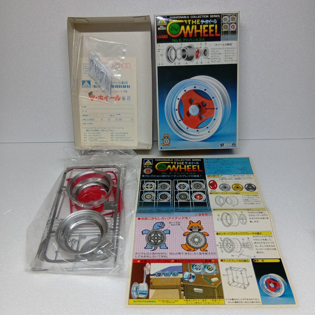 アオシマ ザ・ホイール シリーズ ディスプレイ用 プラモデル 全8種 最終値下げ