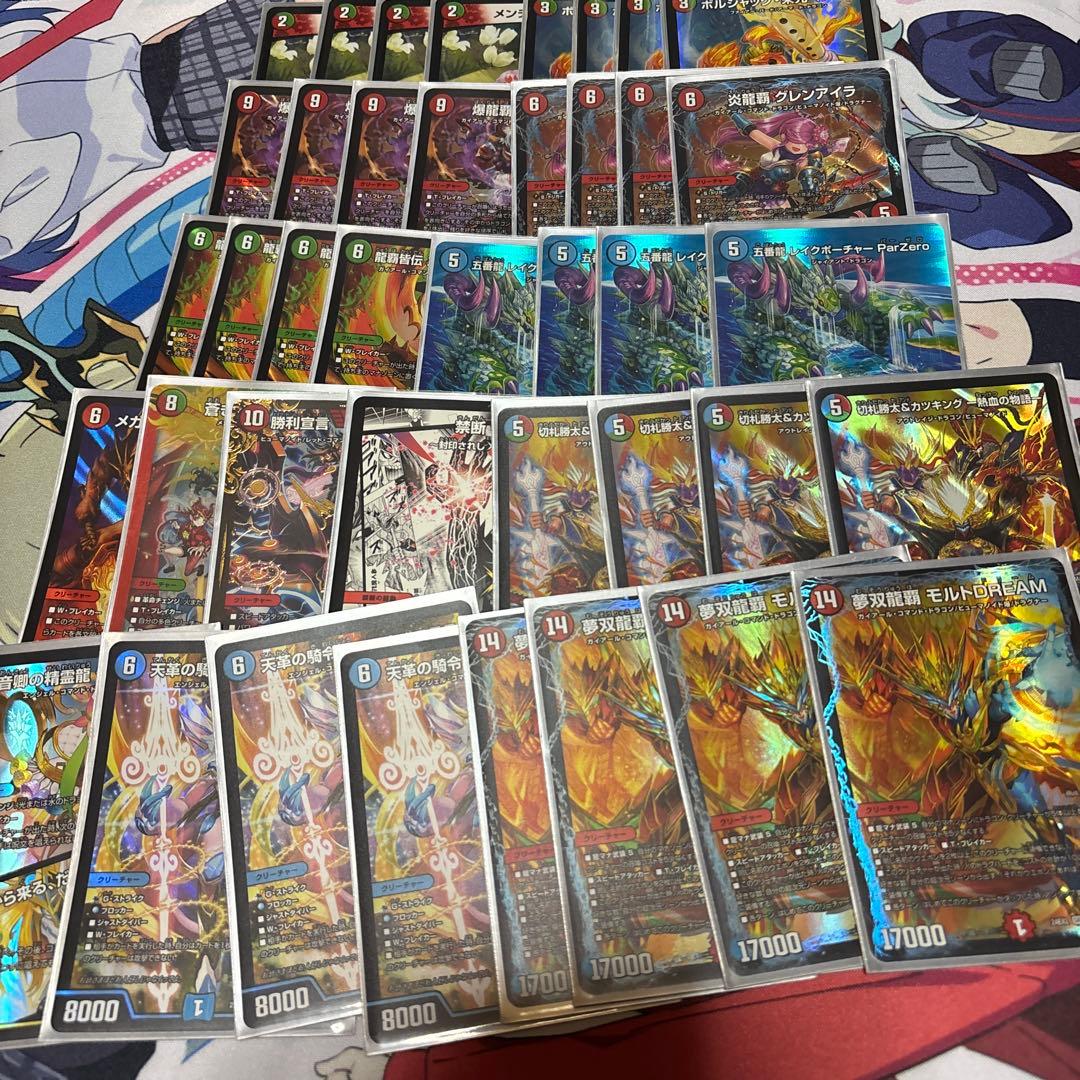 赤緑t青モルトDREAMデッキ