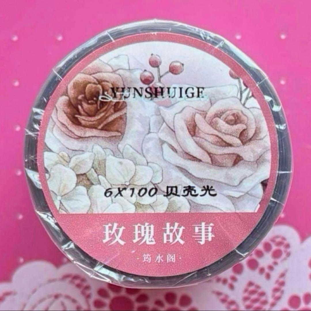 贝壳光 6cm×5m 玫瑰故事 海外マスキングテープ　海外マステ　花　バラ