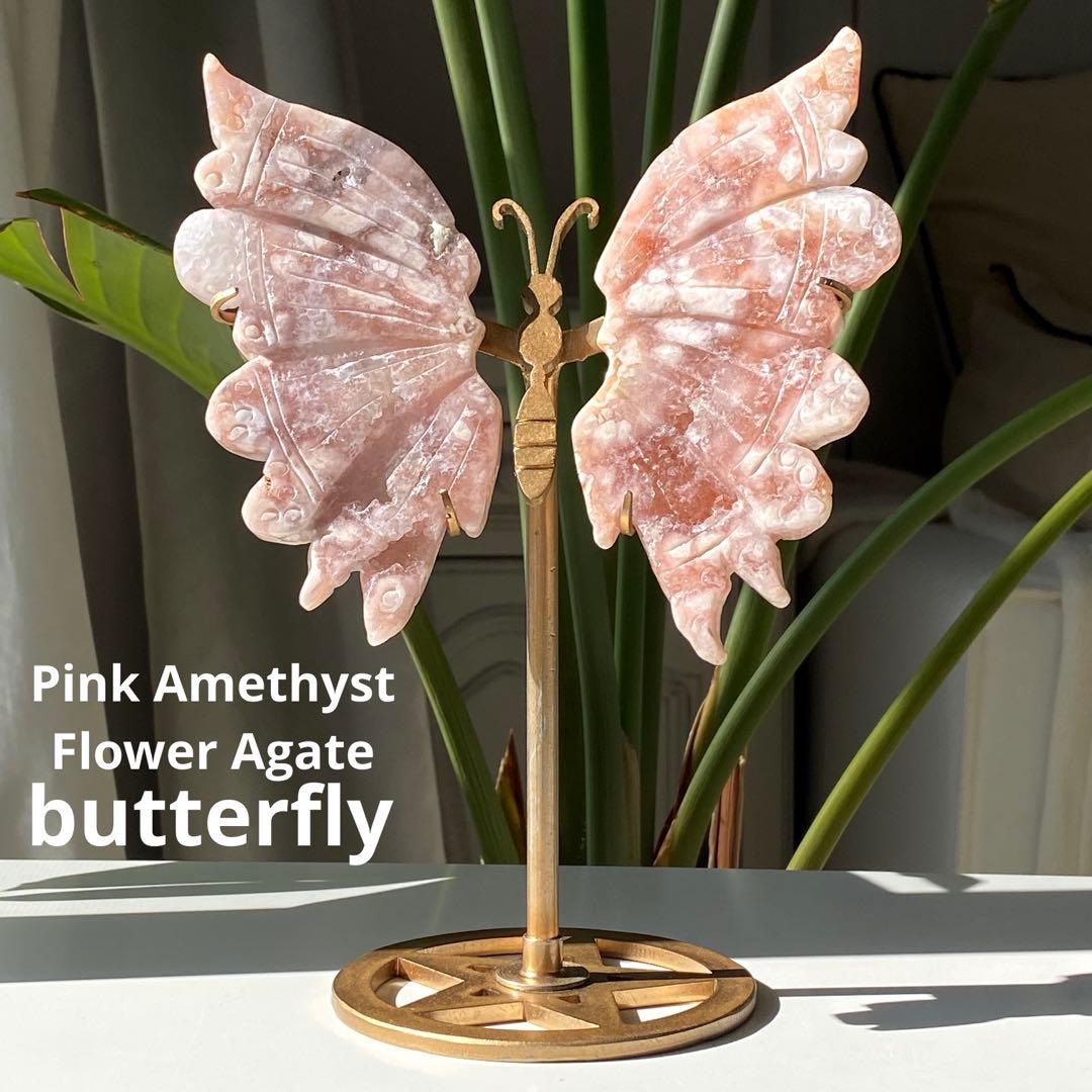 【 ピンクアメジスト フラワーアゲート バタフライ （台座付き）蝶々 桜瑪瑙 】