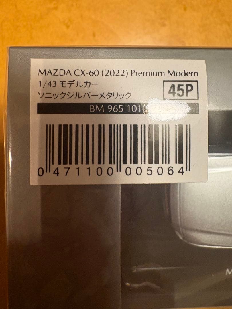 MAZDA CX-5 シルバーミニカー