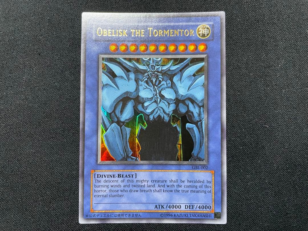 遊戯王　英語　オベリスクの巨神兵　三幻神　GBI　ウルトラレア