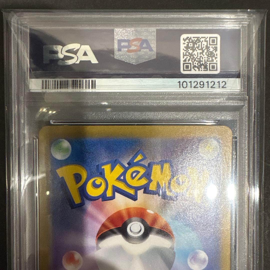 PSA 10 ピカチュウ　ポケカの夏がキタ！プロモ