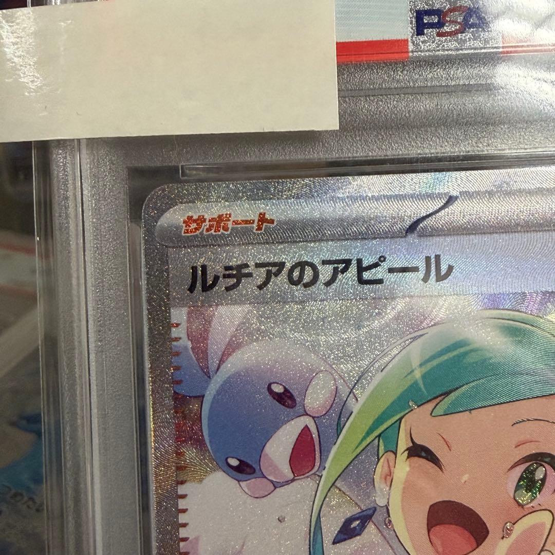 【PSA10】ルチアのアピール SAR SV7a 楽園ドラゴーナ 091/064