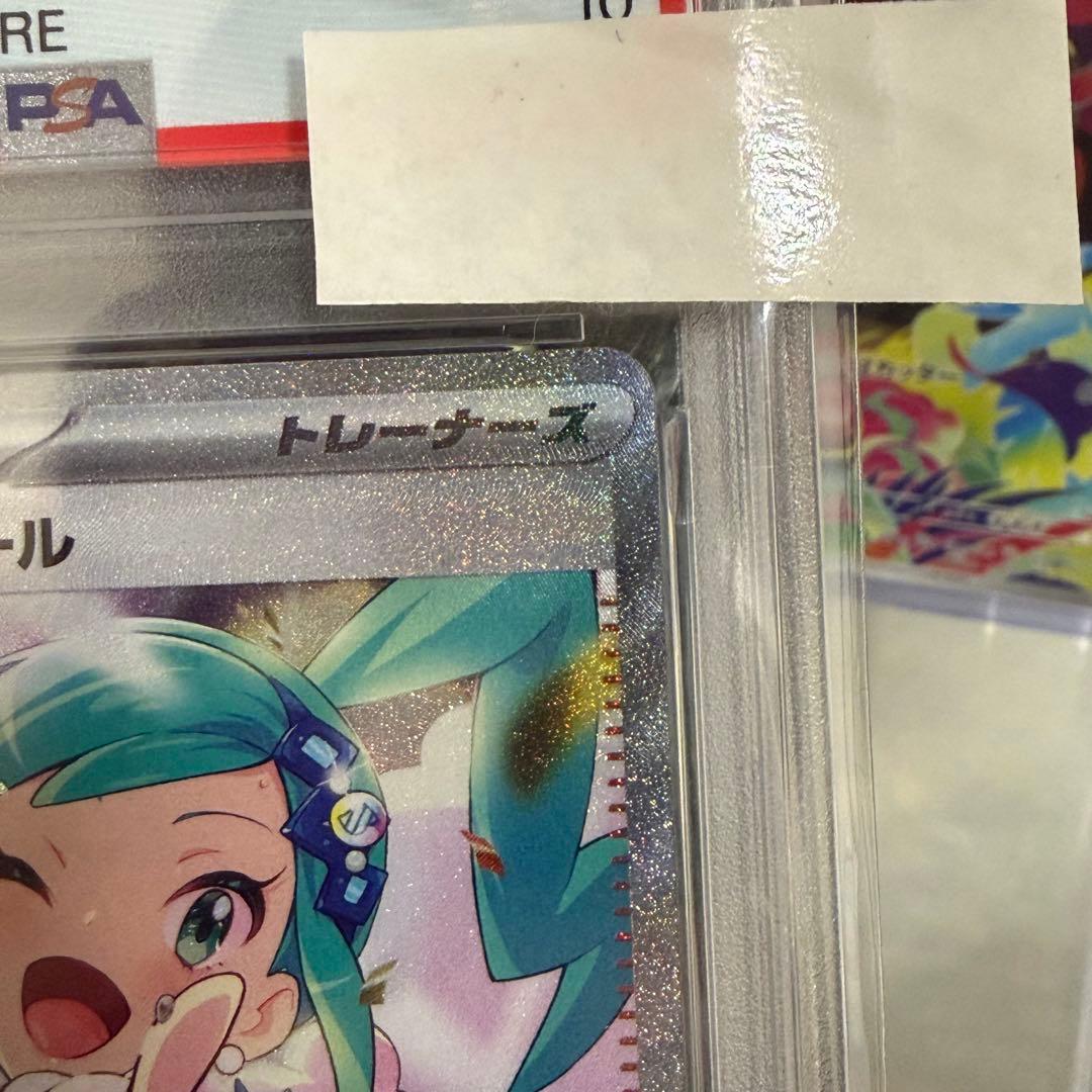 【PSA10】ルチアのアピール SAR SV7a 楽園ドラゴーナ 091/064